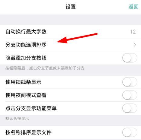 手机软件排序调整方法有哪些？  第1张