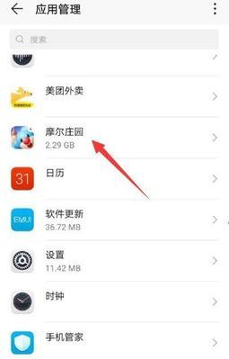 手机软件排序调整方法有哪些？  第3张