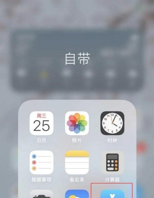 手机软件排序调整方法有哪些？  第2张