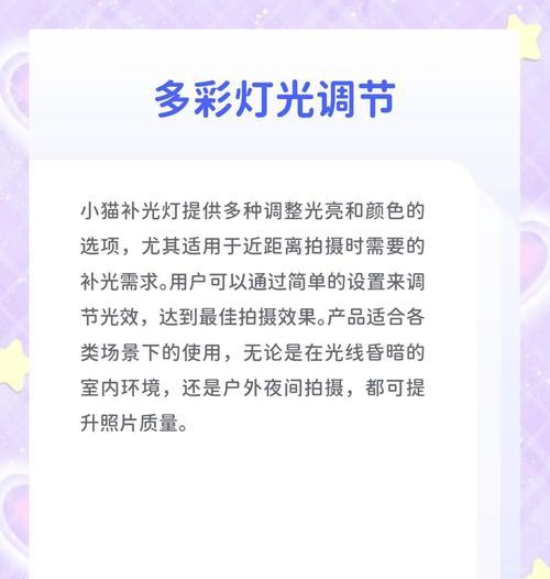 手机前摄像头补光灯如何开启？使用中常见问题如何解决？  第2张