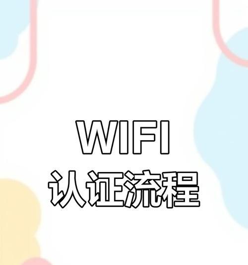 如何在wifi中扫描并连接到别人的网络？操作步骤是什么？  第1张