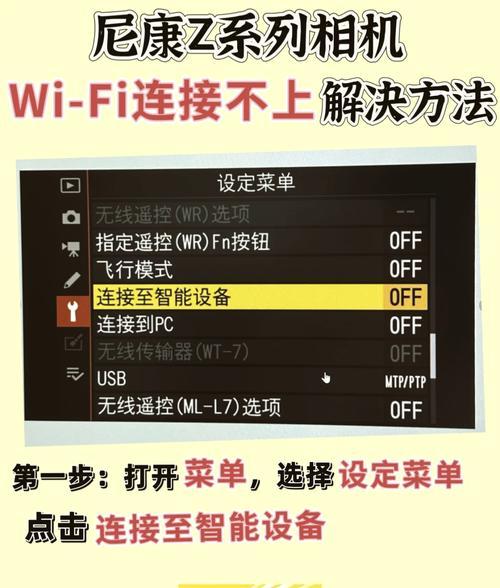 如何在wifi中扫描并连接到别人的网络？操作步骤是什么？  第3张