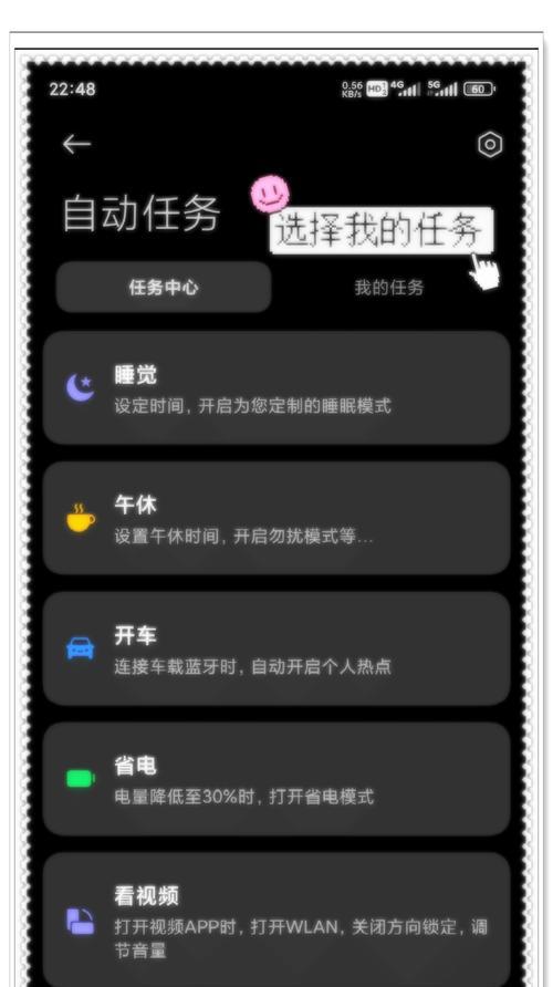 同步开步打开手机软件的正确步骤是什么？  第1张
