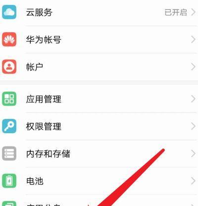 同步开步打开手机软件的正确步骤是什么？  第3张