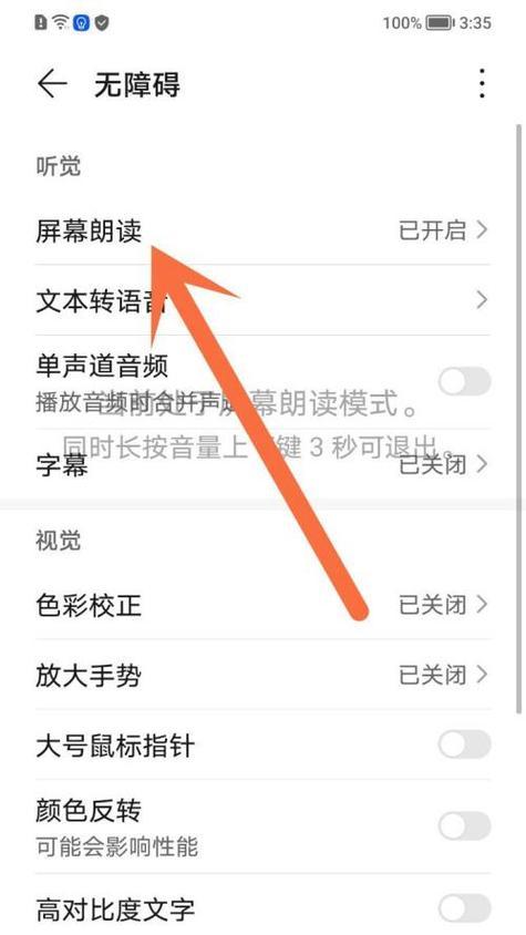 荣耀手机出现小黑窗怎么关闭？操作步骤是什么？  第2张