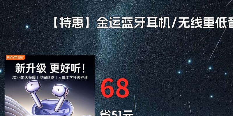 金运蓝牙耳机配对步骤是什么？  第2张