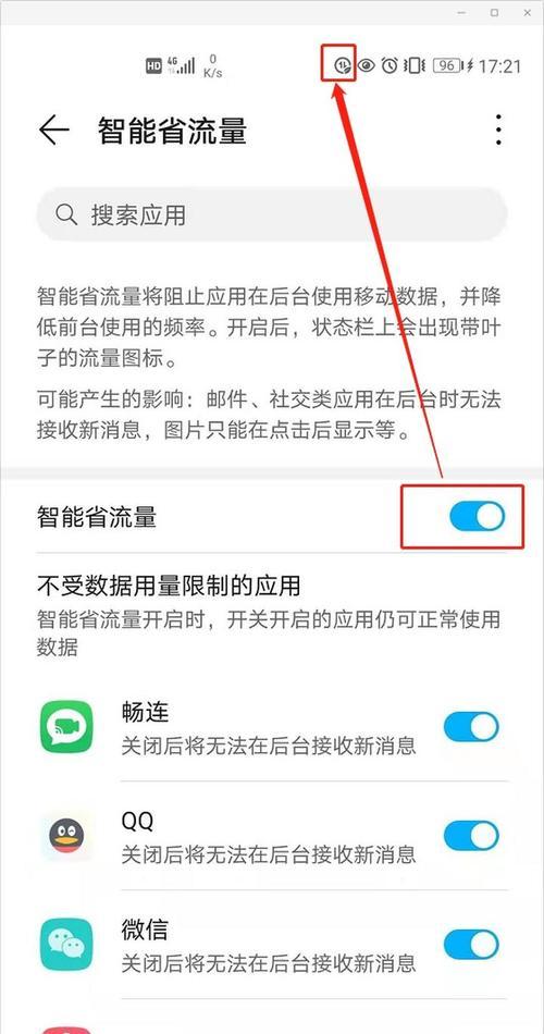 华为手机外壳黑边的清理技巧是什么？  第3张