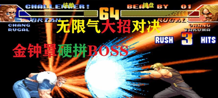 拳皇98游戏机键盘版怎么用？操作方法和技巧有哪些？  第3张
