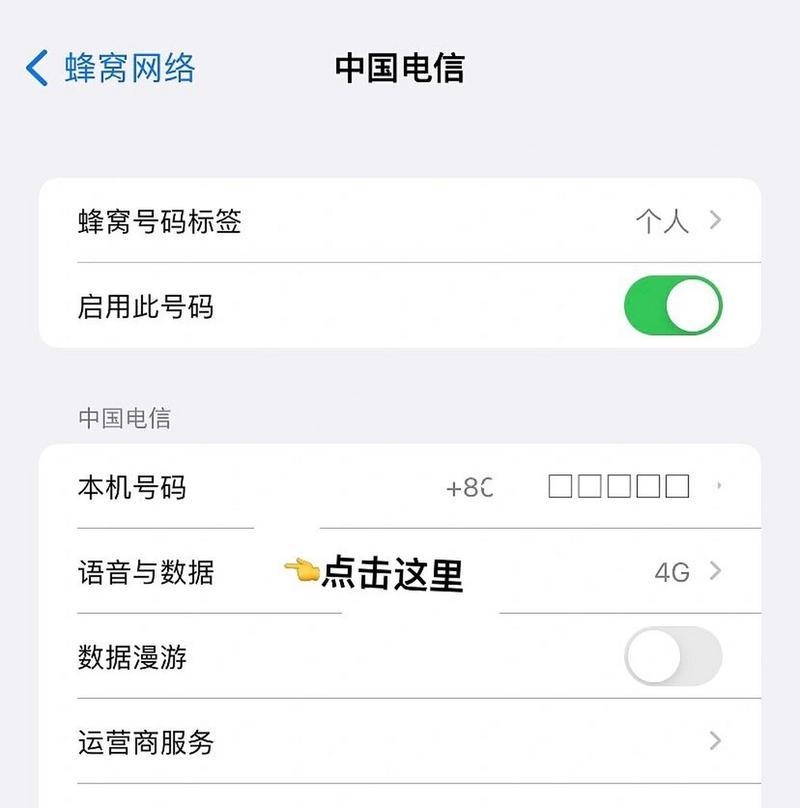 外版苹果手机无信号怎么办？  第2张
