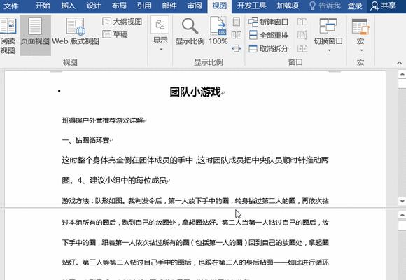 游戏机雷动飞车操作技巧有哪些？  第2张