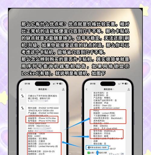 苹果美版手机应该使用哪种卡贴？卡贴使用过程中会遇到哪些问题？  第3张