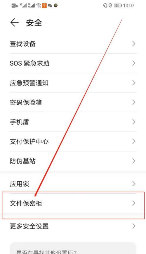 荣耀6手机丢失后如何找回？找回步骤是什么？  第1张
