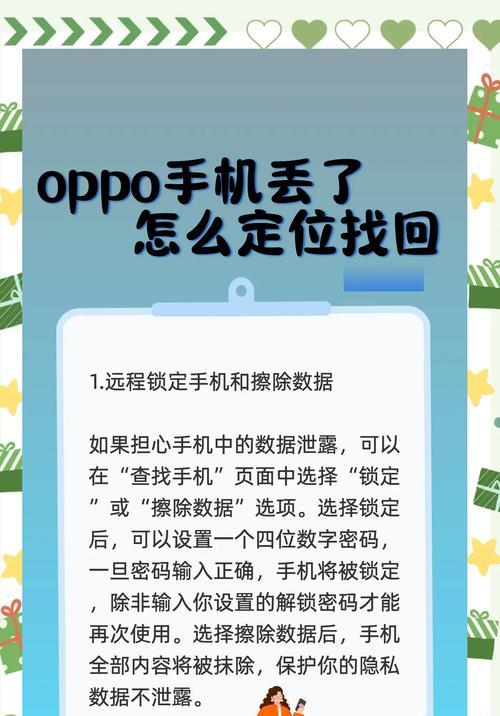 荣耀6手机丢失后如何找回？找回步骤是什么？  第3张