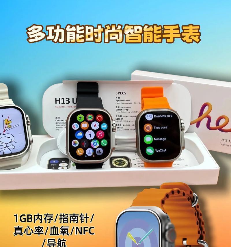 智能手表多功能腕表操作复杂吗？功能实用吗？  第3张