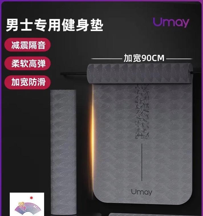 游戏机跳绳垫安装步骤是什么？安装后如何使用？  第1张