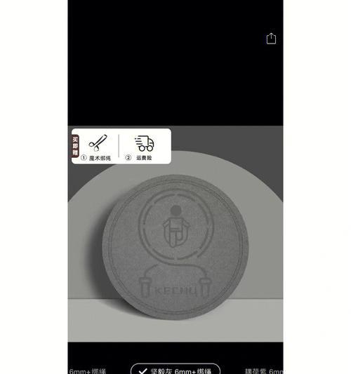 游戏机跳绳垫安装步骤是什么？安装后如何使用？  第2张