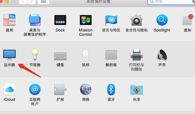 苹果电脑调色屏幕怎么设置？有哪些步骤和技巧？  第1张