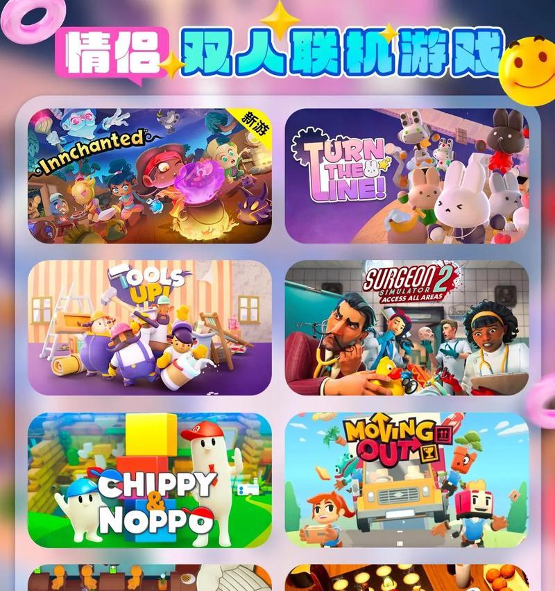 雷电游戏机怎么双人玩？双人游戏模式的设置和操作方法？  第1张