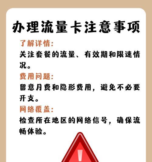 为什么关闭wifi后无法使用流量？如何解决？  第1张