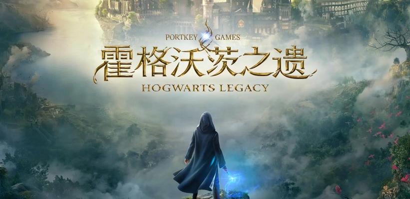 霍格沃茨之遗在Switch上如何存档？  第2张