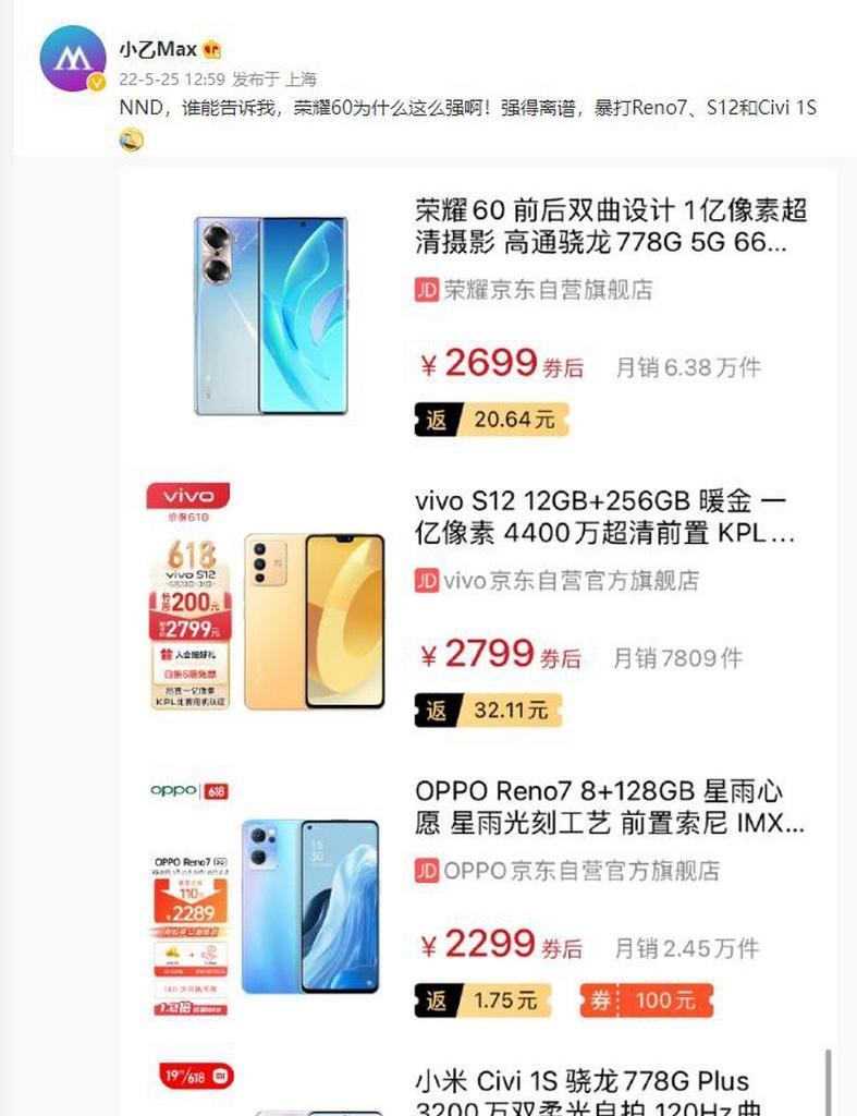 荣耀60数据传输到新手机的步骤是什么？  第1张