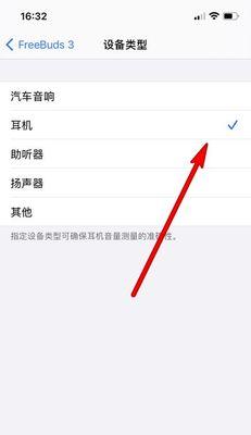 奇瑞汽车能链接蓝牙吗？苹果手机如何设置蓝牙连接？  第2张