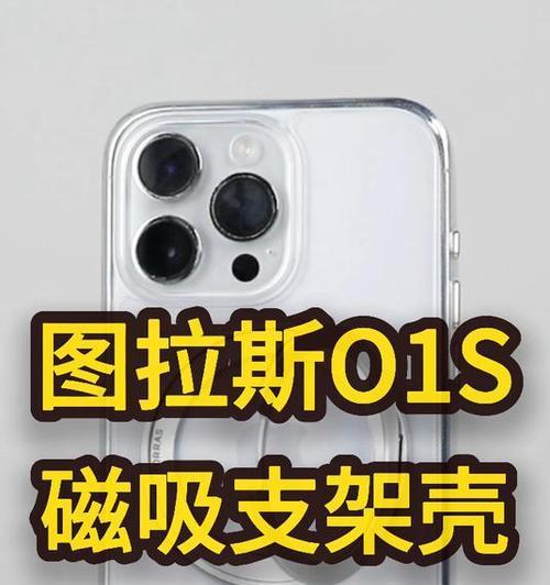 图拉斯支架平板壳安装步骤是什么？需要工具吗？  第2张