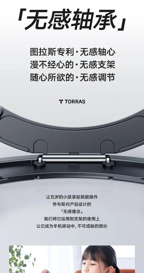 图拉斯支架平板壳安装步骤是什么？需要工具吗？  第3张