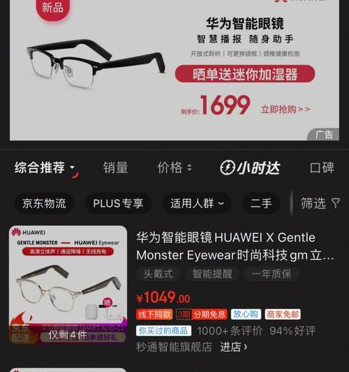 华为眼镜副厂充电线质量如何？  第3张