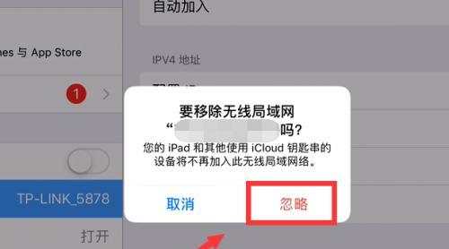 平板电脑连接wifi频繁断开的原因是什么？如何解决？  第2张