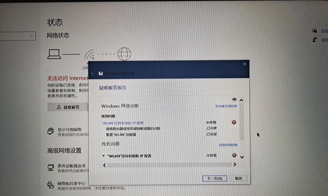 平板电脑连接wifi频繁断开的原因是什么？如何解决？  第3张