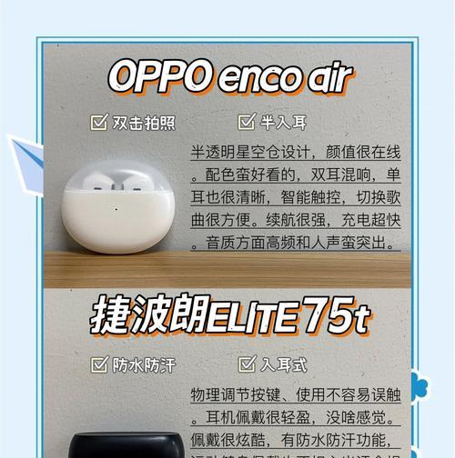 蓝牙耳机的稳固降噪功能有何作用？  第1张