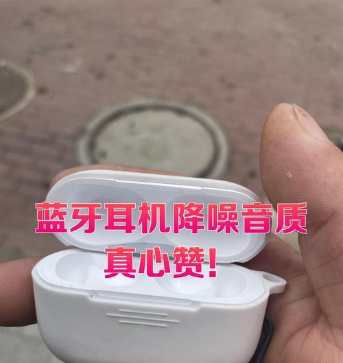 蓝牙耳机的稳固降噪功能有何作用？  第2张