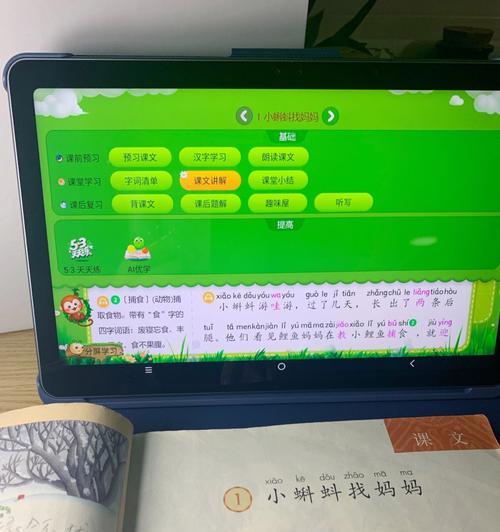 荣耀8如何设置家长管控功能？  第2张