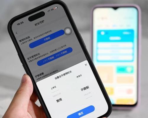 荣耀8如何设置家长管控功能？  第3张