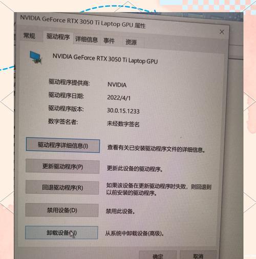 新台式电脑驱动安装流程？驱动安装失败怎么办？  第2张