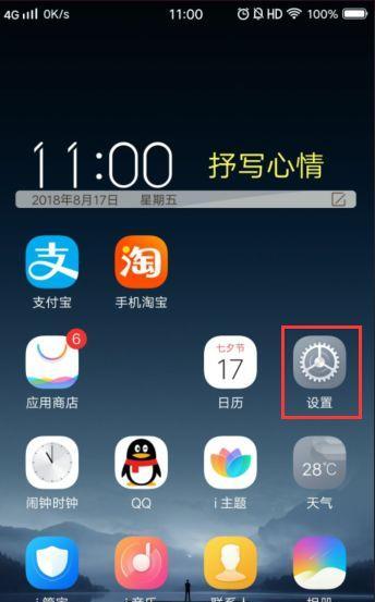 vivo手机打字页面恢复默认设置的方法？  第1张