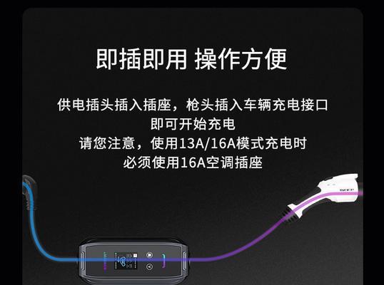 彩屏普通充电器使用方法是什么？使用中应注意什么？  第2张