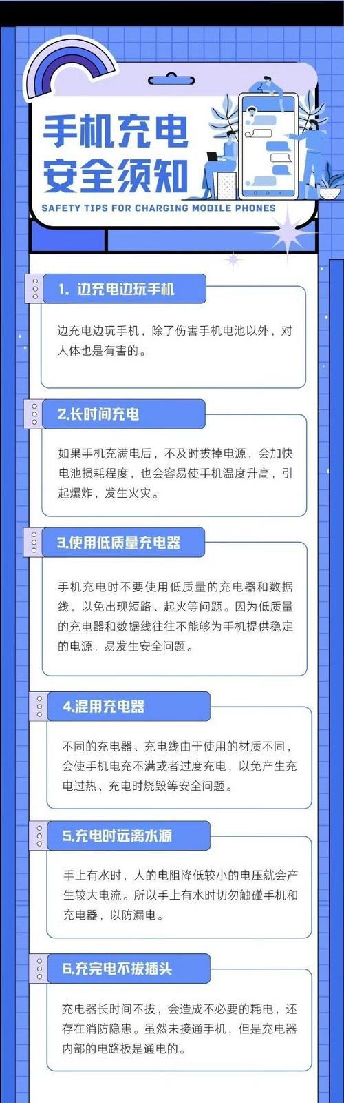 彩屏普通充电器使用方法是什么？使用中应注意什么？  第3张