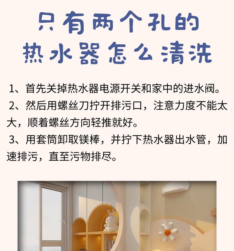 热水器盖子拆卸步骤是什么？  第3张