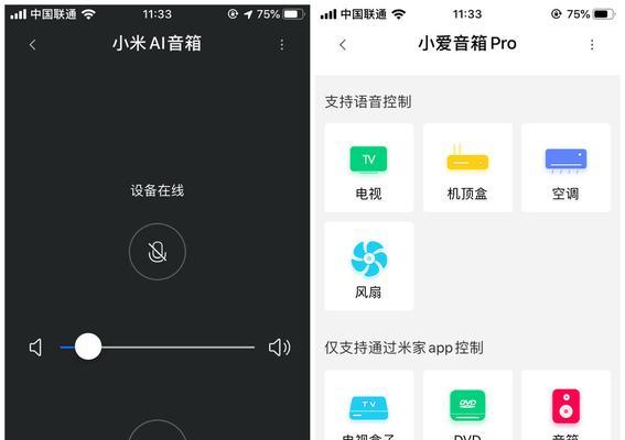 小爱音箱配置输出步骤？如何优化音质？  第1张