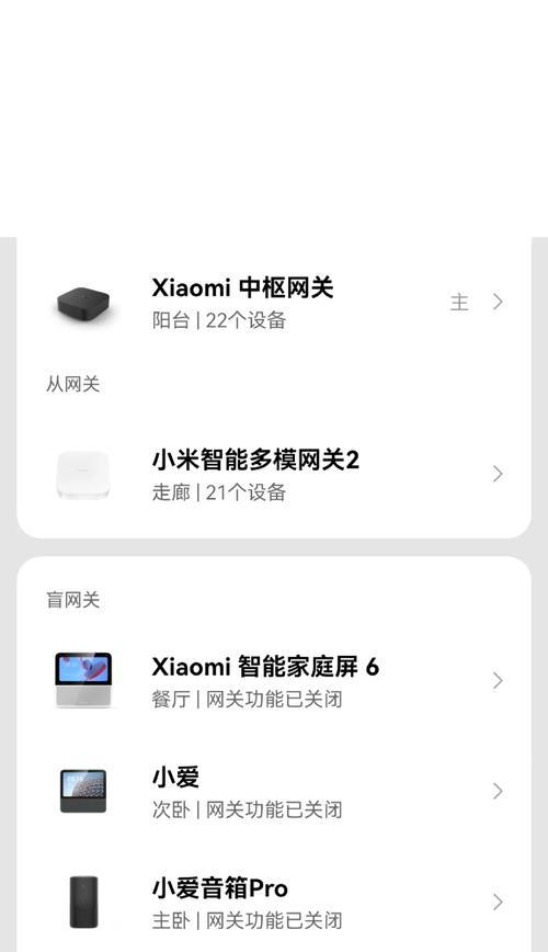 小爱音箱配置输出步骤？如何优化音质？  第2张