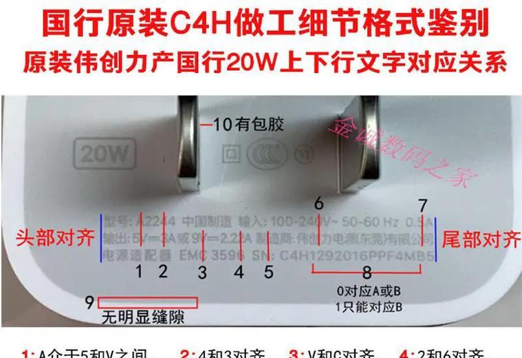 苹果15充电器正确插入方法？使用时应注意什么？  第1张