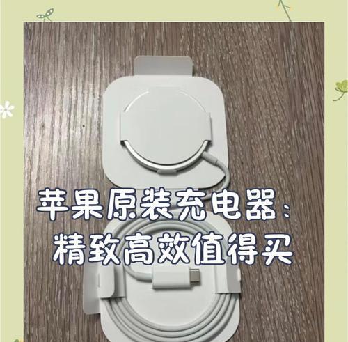 苹果15充电器正确插入方法？使用时应注意什么？  第2张