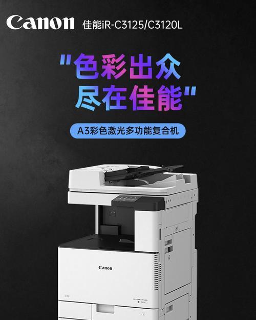 佳能3125内置报告打印方法是什么？打印过程中应注意什么？  第1张