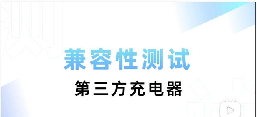 充电器功率怎么计算？旧充电器功率如何得知？  第1张