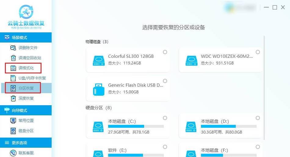 台式电脑格式化的正确步骤是什么？  第3张