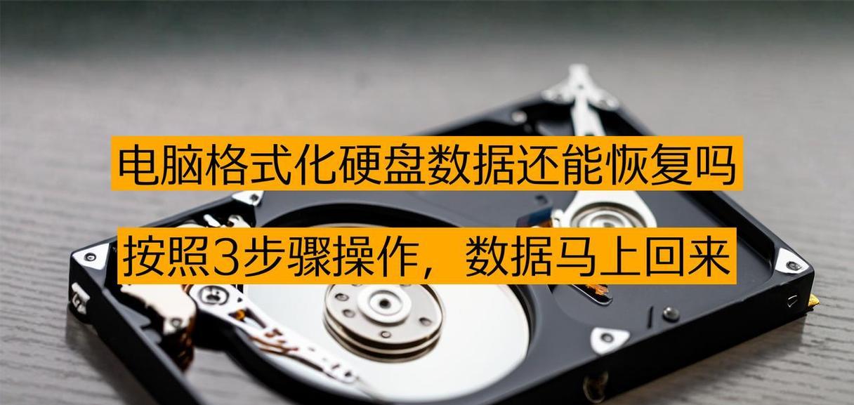 台式电脑格式化的正确步骤是什么？  第2张