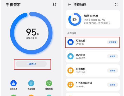 华为mate10喇叭声音小如何解决？  第2张