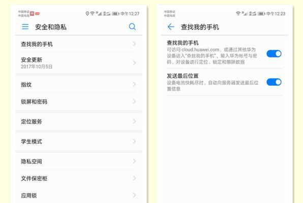 华为mate10喇叭声音小如何解决？  第3张
